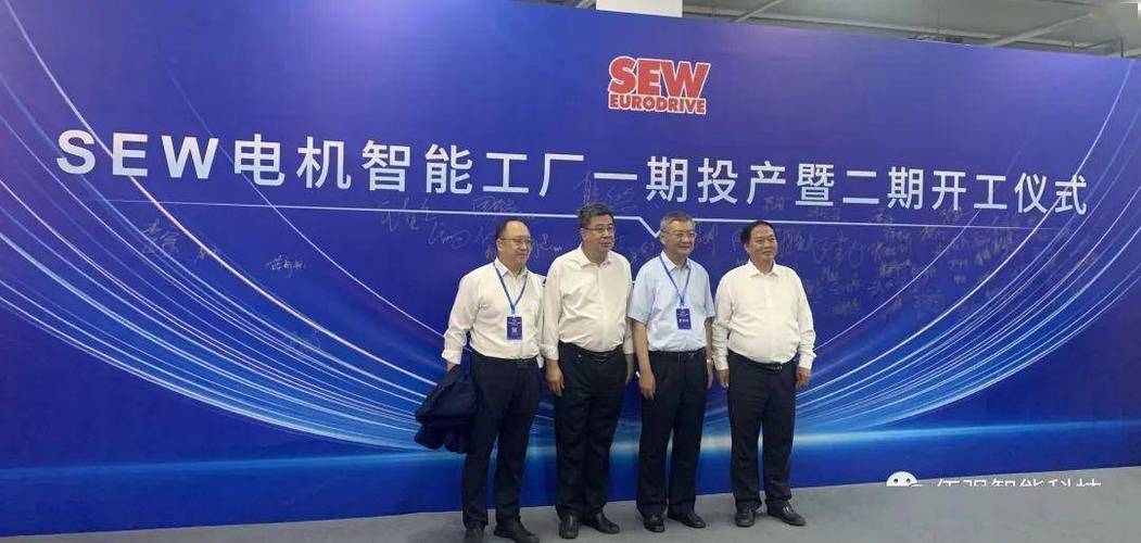 此次投产的电机智能制造一期工厂,作为sew苏州电机工厂的扩建项目,自